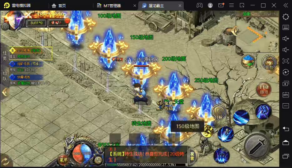 图片[4]-【白日门传奇】单职业屠龙霸主四大陆版+视频教程+GM工具后台-小狐狸资源网-