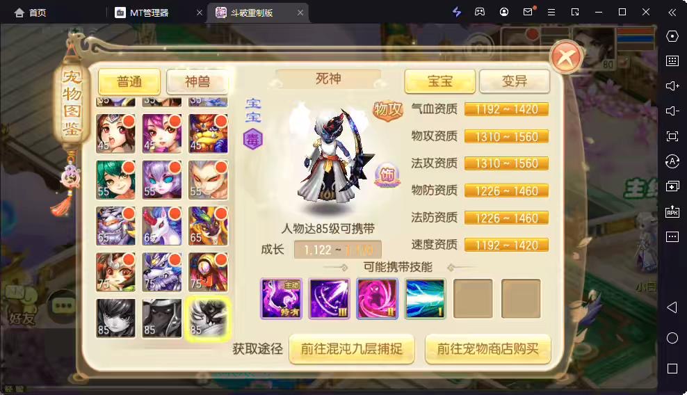 图片[5]-【斗破重置版】Q萌回合手游梦幻诛仙11职业版本+VM一键端+Linux学习手工服务端+GM后台+视频教程-小狐狸资源网-
