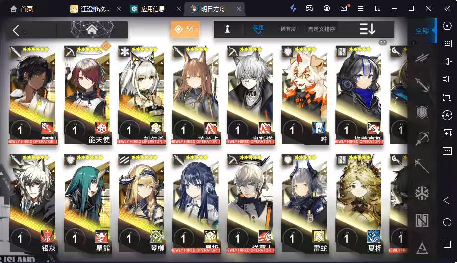 图片[6]-【明日方舟】二次元塔防明日方舟+语音视频教程+Win学习手工端+安卓+无限内购-小狐狸资源网-