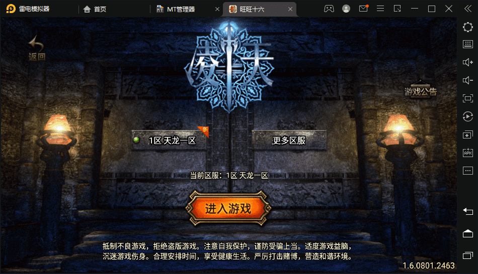 【战神引擎】旺旺-十六大陆单职业版本+视频教程+GM物品充值后台-小狐狸资源网-