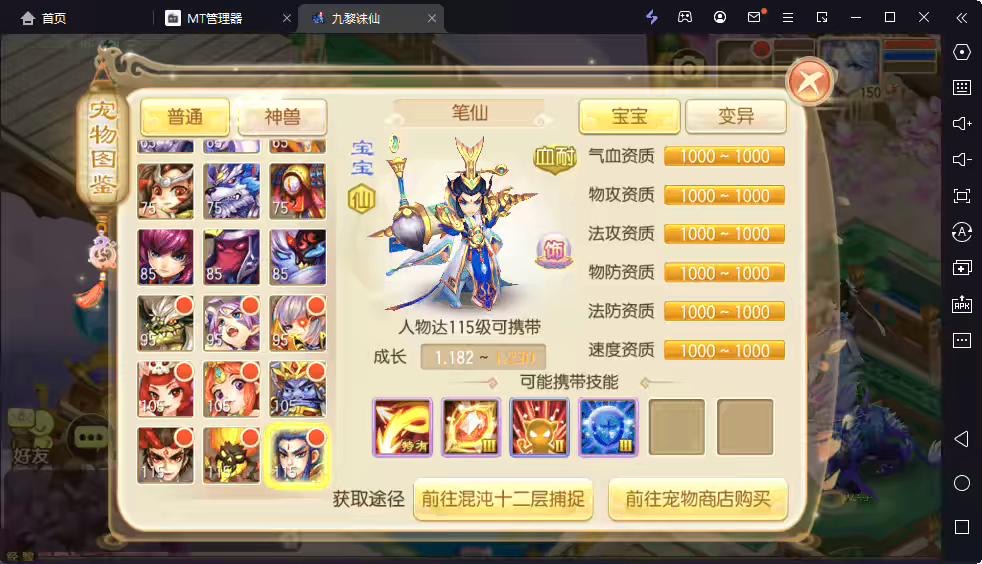 图片[5]-【九黎梦诛】Q萌回合手游梦幻诛仙12职业VM一键端+Linux学习手工服务端+GM后台+视频教程-小狐狸资源网-
