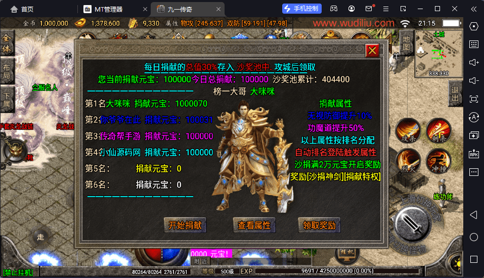 图片[4]-【战神引擎】独家-健健传奇4.3完整修复[白猪2.0]版本+视频教程+GM物品充值后台-小狐狸资源网-