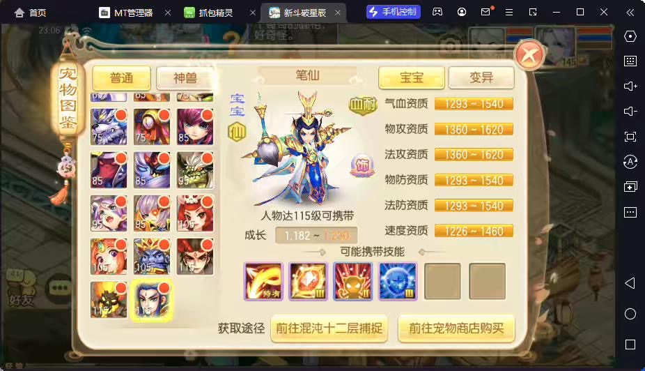 图片[5]-【斗破星辰】Q萌回合手游梦幻诛仙13职业VM一键端+Linux学习手工服务端+GM后台+视频教程-小狐狸资源网-