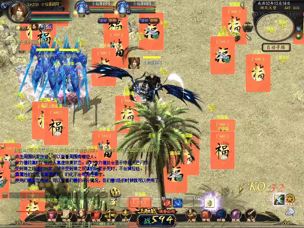 图片[5]-【魔域端游】魔域8职业修真版单机版+GM工具+配套客户端+文本教程-小狐狸资源网-