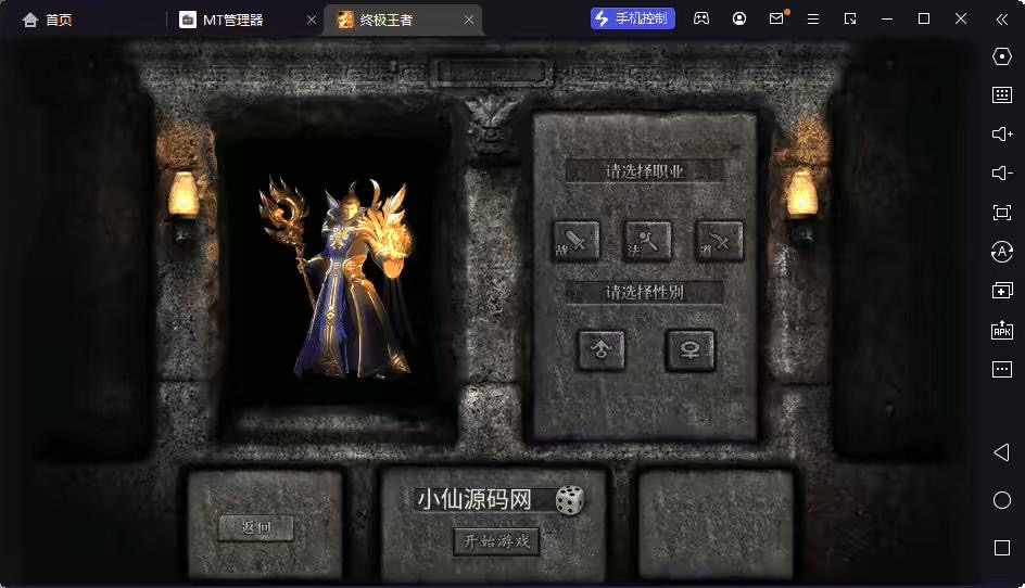 【幽冥传奇】2023-终极王者版本+视频教程+GM后台+斗笠+星座+四象+生肖+营运后台-小狐狸资源网-