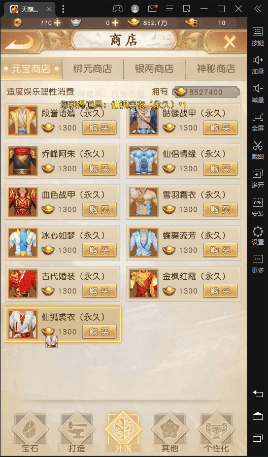 图片[9]-【天龙荣耀】竖版荣耀版+VM一键端+Linux学习手工端+安卓+GM授权物品后台-小狐狸资源网-