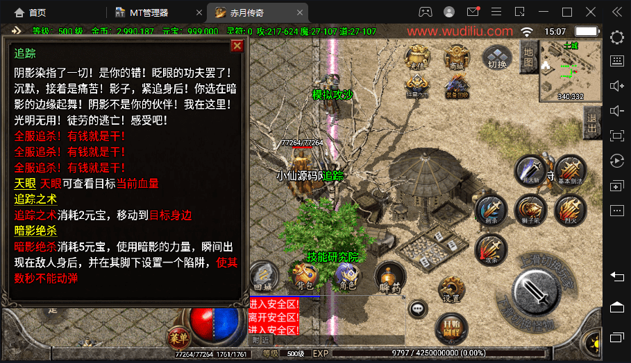 图片[9]-【战神引擎】1.76赤月大极品装备+9合成手游版本+语音视频教程+GM物品充值后台-小狐狸资源网-