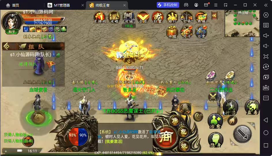 图片[4]-【幽冥传奇】2023-终极王者版本+视频教程+GM后台+斗笠+星座+四象+生肖+营运后台-小狐狸资源网-