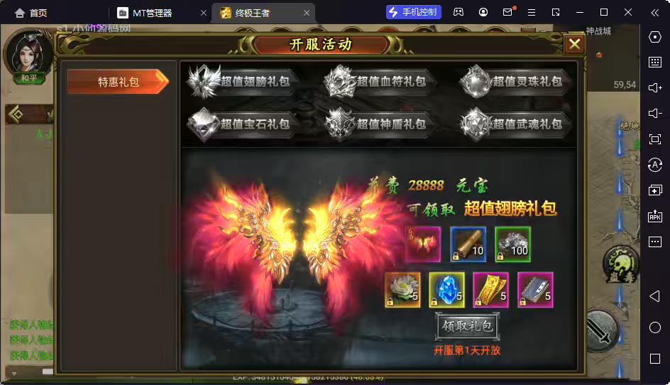 图片[8]-【幽冥传奇】2023-终极王者版本+视频教程+GM后台+斗笠+星座+四象+生肖+营运后台-小狐狸资源网-