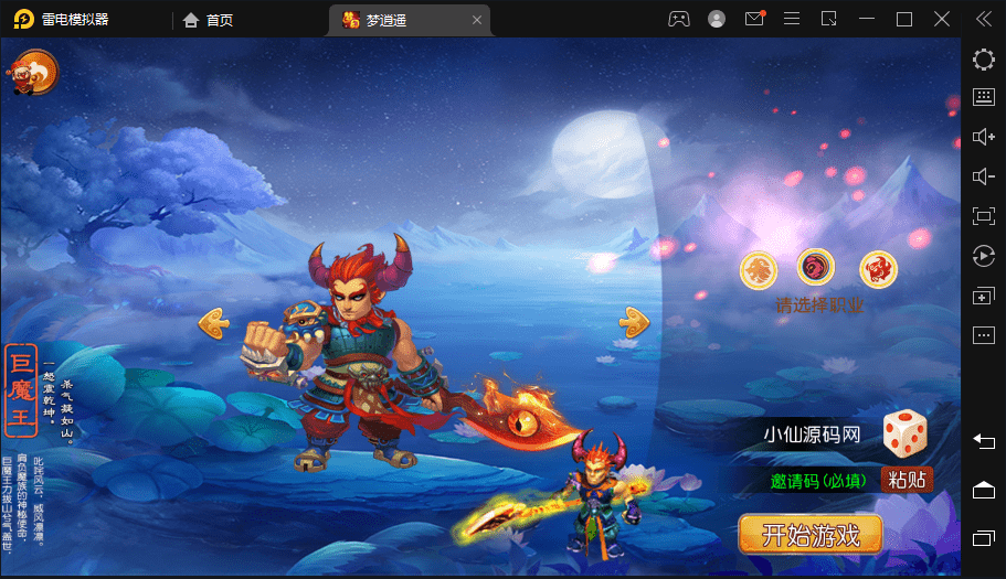 图片[2]-【MT3梦幻西游】梦逍遥版本VM一键端+语音架设视频+源码+Linux学习手工端+GM授权物品后台-小狐狸资源网-