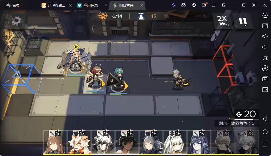 图片[10]-【明日方舟】二次元塔防明日方舟+语音视频教程+Win学习手工端+安卓+无限内购-小狐狸资源网-