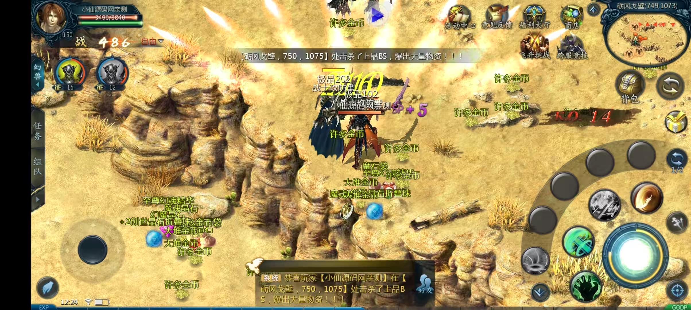 图片[8]-【魔域互通】定制怀旧魔域三职业互通开服+版荣耀魔域版本+视频教程+回收+兑换+PK+世界boss-小狐狸资源网-