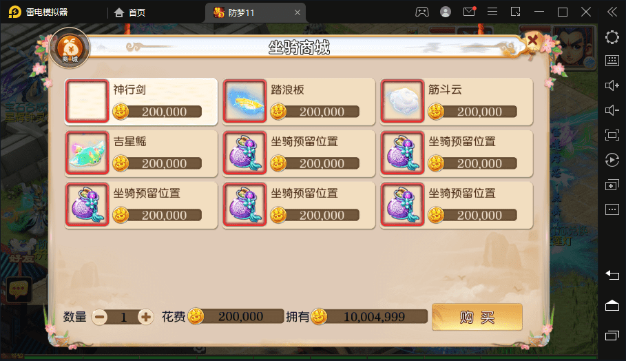 图片[11]-【MT3梦幻西游】防梦11版本VM一键端+语音架设视频+Linux学习手工端+GM授权物品后台-小狐狸资源网-