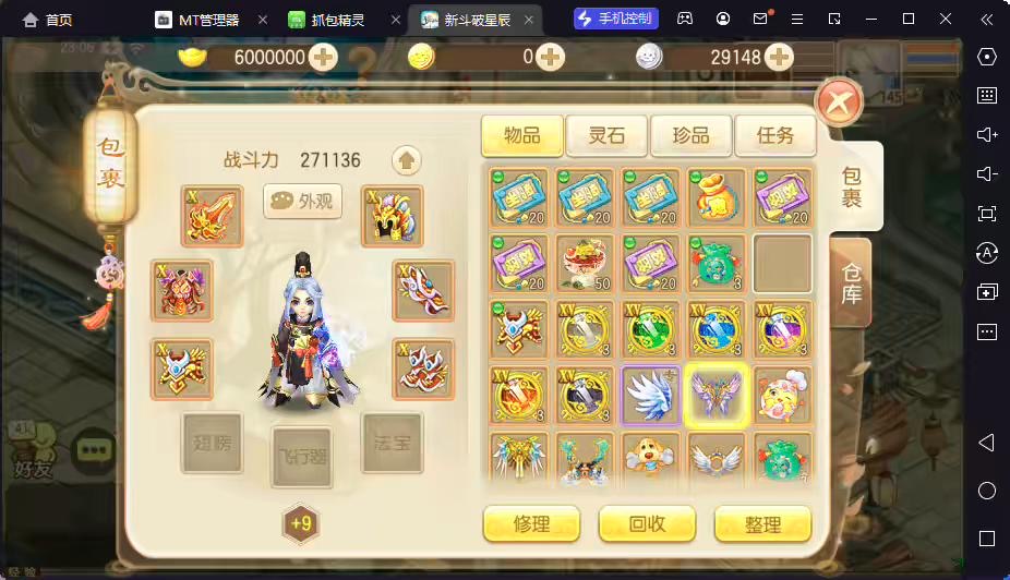 图片[4]-【斗破星辰】Q萌回合手游梦幻诛仙13职业VM一键端+Linux学习手工服务端+GM后台+视频教程-小狐狸资源网-
