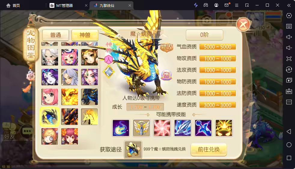 图片[8]-【九黎梦诛】Q萌回合手游梦幻诛仙12职业VM一键端+Linux学习手工服务端+GM后台+视频教程-小狐狸资源网-