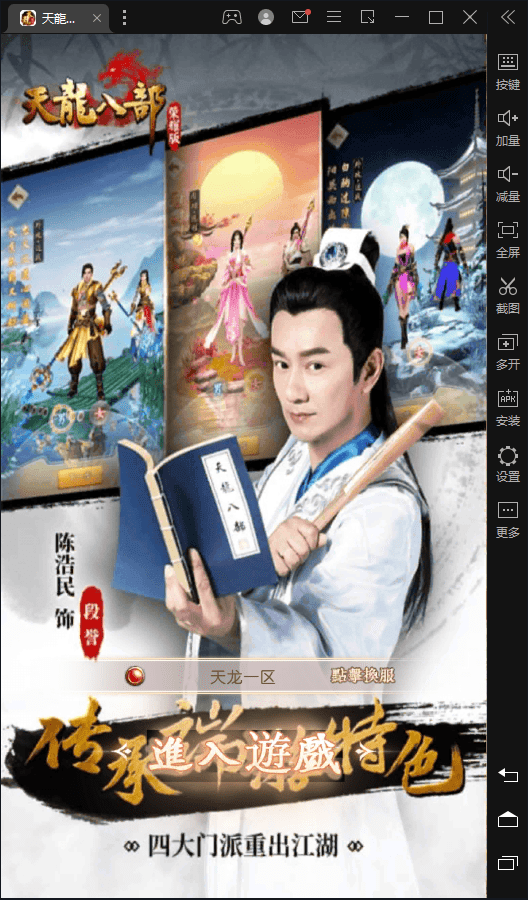 图片[3]-【天龙荣耀】竖版天龙鬼谷武当版+VM一键端+Linux学习手工端+安卓+GM授权物品后台-小狐狸资源网-