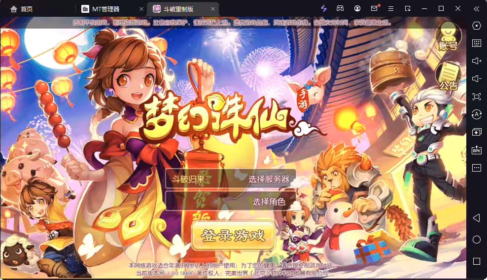 图片[2]-【斗破重置版】Q萌回合手游梦幻诛仙11职业版本+VM一键端+Linux学习手工服务端+GM后台+视频教程-小狐狸资源网-