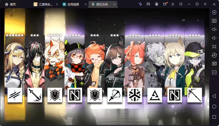 图片[3]-【明日方舟】二次元塔防明日方舟+语音视频教程+Win学习手工端+安卓+无限内购-小狐狸资源网-