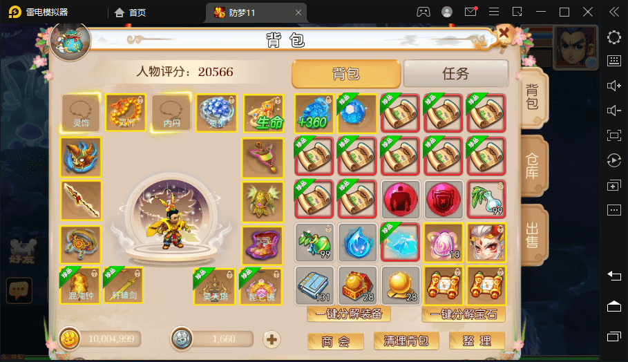 图片[7]-【MT3梦幻西游】防梦11版本VM一键端+语音架设视频+Linux学习手工端+GM授权物品后台-小狐狸资源网-