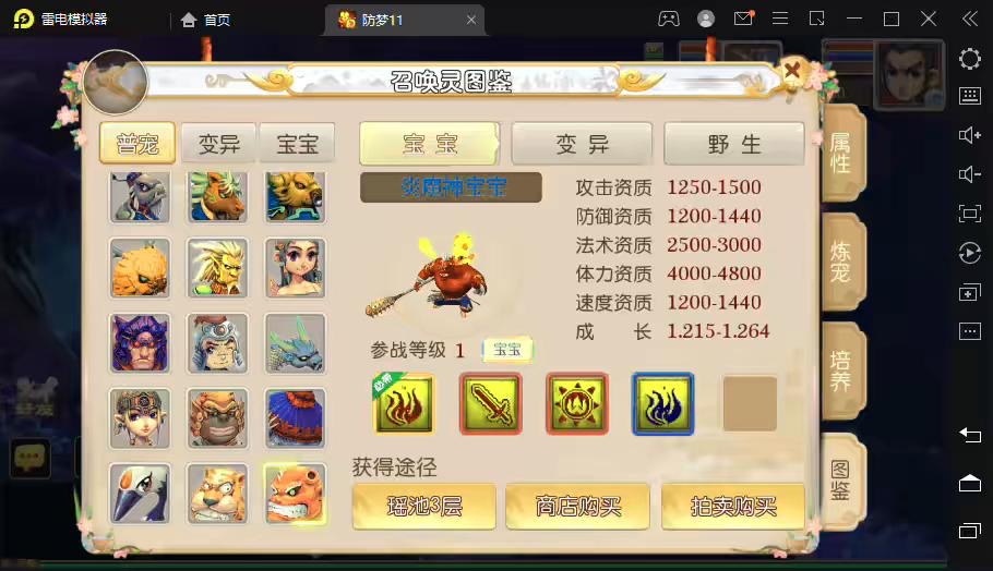 图片[3]-【MT3梦幻西游】防梦11版本VM一键端+语音架设视频+Linux学习手工端+GM授权物品后台-小狐狸资源网-