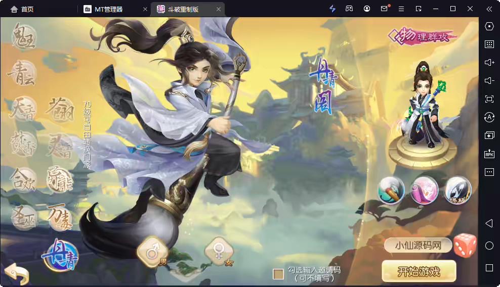 【斗破重置版】Q萌回合手游梦幻诛仙11职业版本+VM一键端+Linux学习手工服务端+GM后台+视频教程-小狐狸资源网-