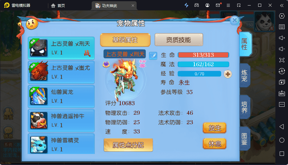图片[7]-【MT3梦幻西游】功夫神武版本VM一键端+代理后台+语音架设视频+Linux学习手工端+GM授权物品后台-小狐狸资源网-