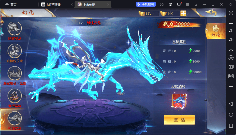图片[3]-【上古传说】稀有3D仙侠手游上古传说+Win学习手工端+双区跨服+语音视频教程+GM授权后台-小狐狸资源网-