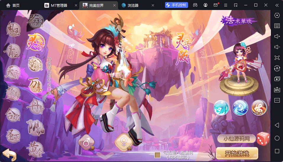 图片[2]-完美世界】Q萌回合手游梦幻诛仙13职业VM一键端+Linux学习手工服务端+GM后台+视频教程-小狐狸资源网-