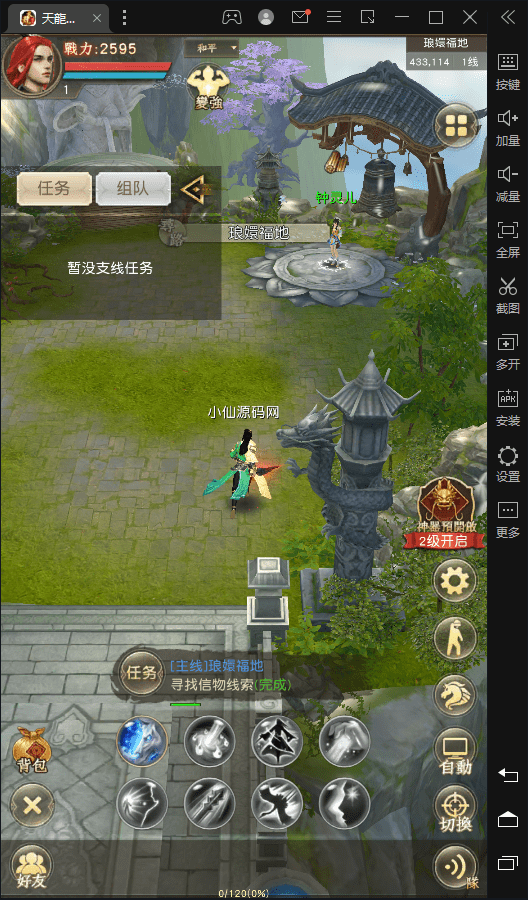 图片[5]-【天龙荣耀】竖版天龙鬼谷武当版+VM一键端+Linux学习手工端+安卓+GM授权物品后台-小狐狸资源网-