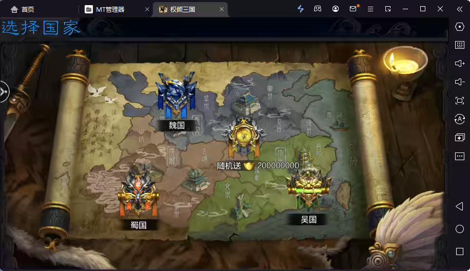 图片[3]-【权倾三国】2023-权倾三国魔改版本+语音视频教程+GM充值物品后台+角色转盘管理后台-小狐狸资源网-