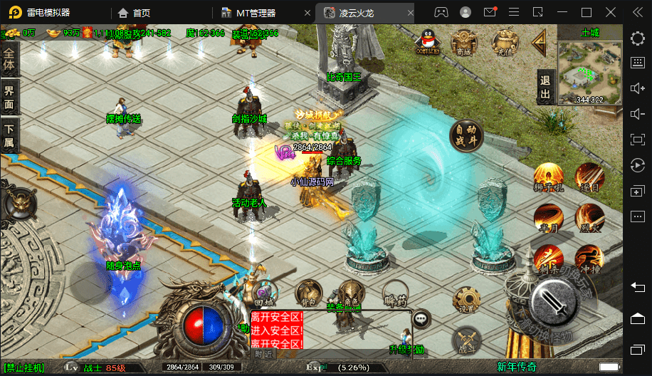 图片[5]-【战神引擎】1.80九龍天下战神终极复古版[白猪3.0]+语音视频教程+GM物品充值后台-小狐狸资源网-