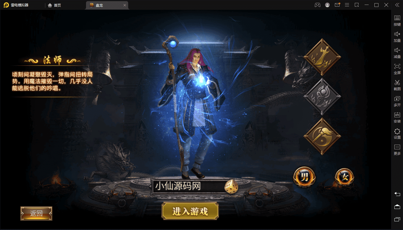 图片[2]-【幽冥传奇】盘龙-2022最新整理版本+独家开服版本+视频教程+GM后台+营运后台-小狐狸资源网-