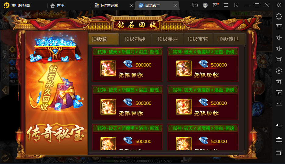 图片[9]-【白日门传奇】单职业屠龙霸主四大陆版+视频教程+GM工具后台-小狐狸资源网-