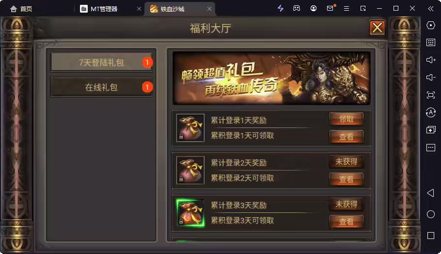 图片[5]-【铁血沙城辉煌】典藏传奇手游铁血沙城辉煌版本+视频教程+WIN学习手工端-小狐狸资源网-