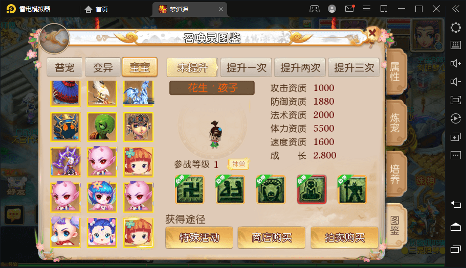 图片[10]-【MT3梦幻西游】梦逍遥版本VM一键端+语音架设视频+源码+Linux学习手工端+GM授权物品后台-小狐狸资源网-