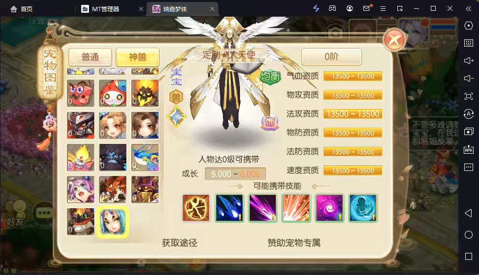 图片[7]-【瑞嘉梦诛】Q萌回合手游梦幻诛仙12职业VM一键端+Linux学习手工服务端+GM后台+视频教程-小狐狸资源网-