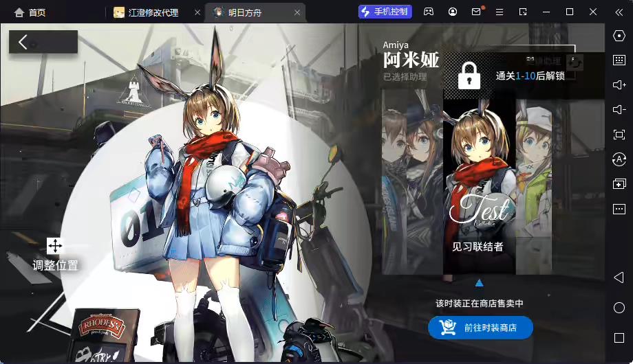 图片[5]-【明日方舟】二次元塔防明日方舟+语音视频教程+Win学习手工端+安卓+无限内购-小狐狸资源网-
