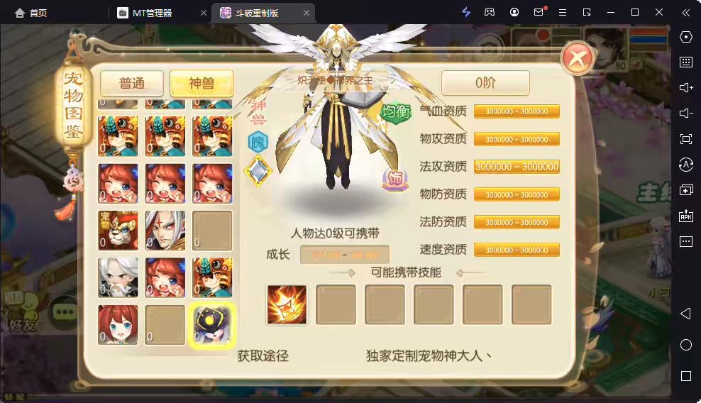 图片[8]-【斗破重置版】Q萌回合手游梦幻诛仙11职业版本+VM一键端+Linux学习手工服务端+GM后台+视频教程-小狐狸资源网-