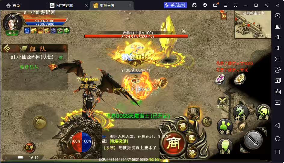 图片[9]-【幽冥传奇】2023-终极王者版本+视频教程+GM后台+斗笠+星座+四象+生肖+营运后台-小狐狸资源网-