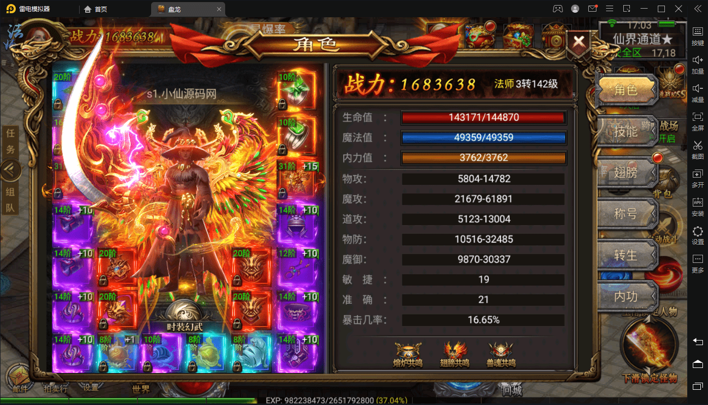 图片[4]-【幽冥传奇】盘龙-2022最新整理版本+独家开服版本+视频教程+GM后台+营运后台-小狐狸资源网-