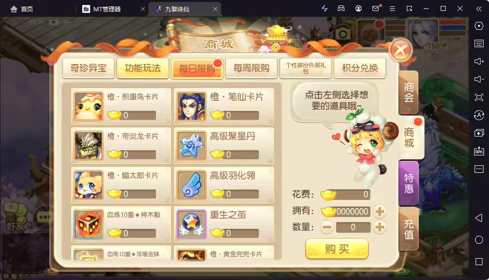 图片[9]-【九黎梦诛】Q萌回合手游梦幻诛仙12职业VM一键端+Linux学习手工服务端+GM后台+视频教程-小狐狸资源网-