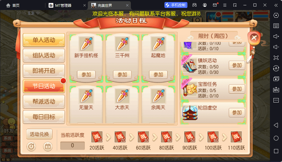 图片[3]-完美世界】Q萌回合手游梦幻诛仙13职业VM一键端+Linux学习手工服务端+GM后台+视频教程-小狐狸资源网-