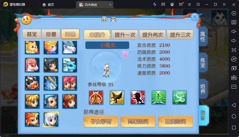 图片[11]-【MT3梦幻西游】功夫神武版本VM一键端+代理后台+语音架设视频+Linux学习手工端+GM授权物品后台-小狐狸资源网-
