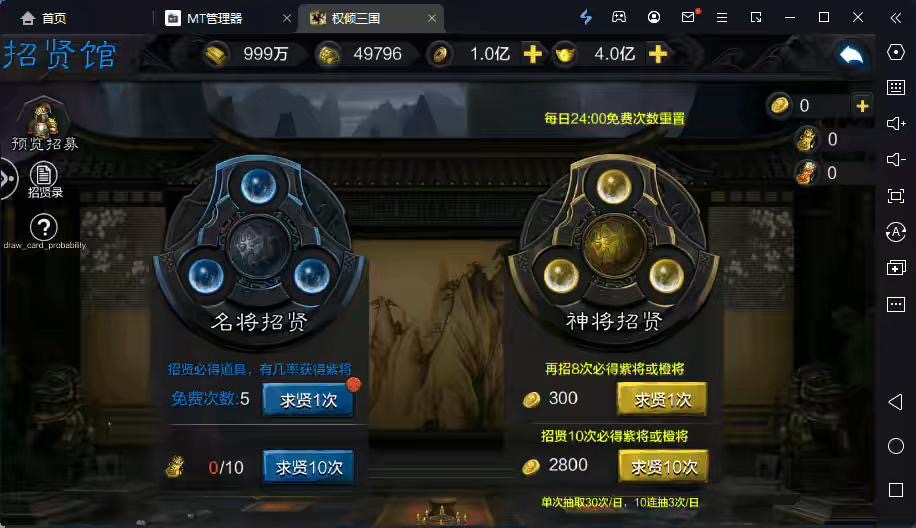 图片[10]-【权倾三国】2023-权倾三国魔改版本+语音视频教程+GM充值物品后台+角色转盘管理后台-小狐狸资源网-