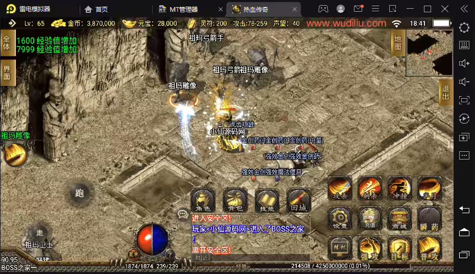 图片[4]-【战神引擎】1.80热血战神金币复古传奇手游版本+语音视频教程+GM物品充值后台-小狐狸资源网-