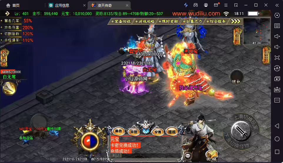 图片[12]-【战神引擎】凌天魂环单职业第二季版本+视频教程+GM物品充值后台-小狐狸资源网-
