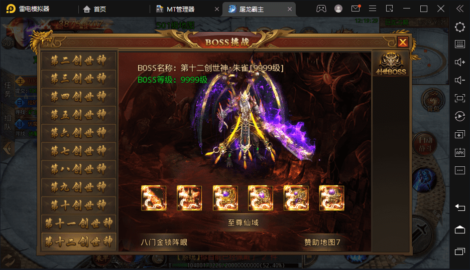 图片[11]-【白日门传奇】单职业屠龙霸主四大陆版+视频教程+GM工具后台-小狐狸资源网-