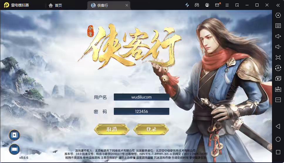 【侠客行】重新整理3D仙侠侠客行+VM一键端+Linux学习手工端+CDK授权物品充值后台+安卓客户端+语音视频教程-小狐狸资源网-