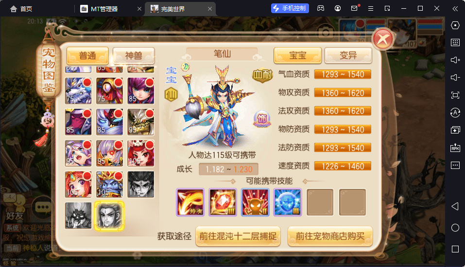 图片[8]-完美世界】Q萌回合手游梦幻诛仙13职业VM一键端+Linux学习手工服务端+GM后台+视频教程-小狐狸资源网-