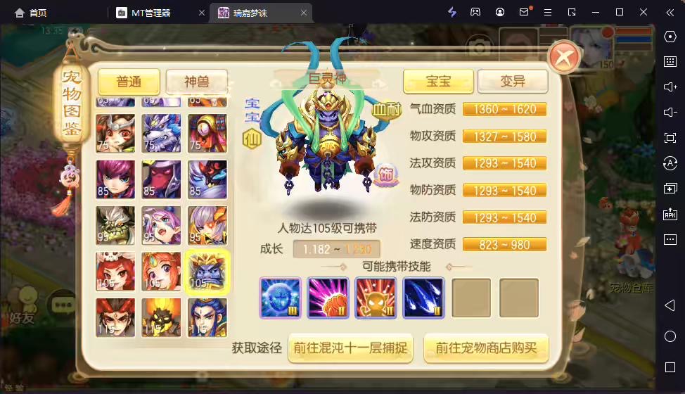 图片[6]-【瑞嘉梦诛】Q萌回合手游梦幻诛仙12职业VM一键端+Linux学习手工服务端+GM后台+视频教程-小狐狸资源网-